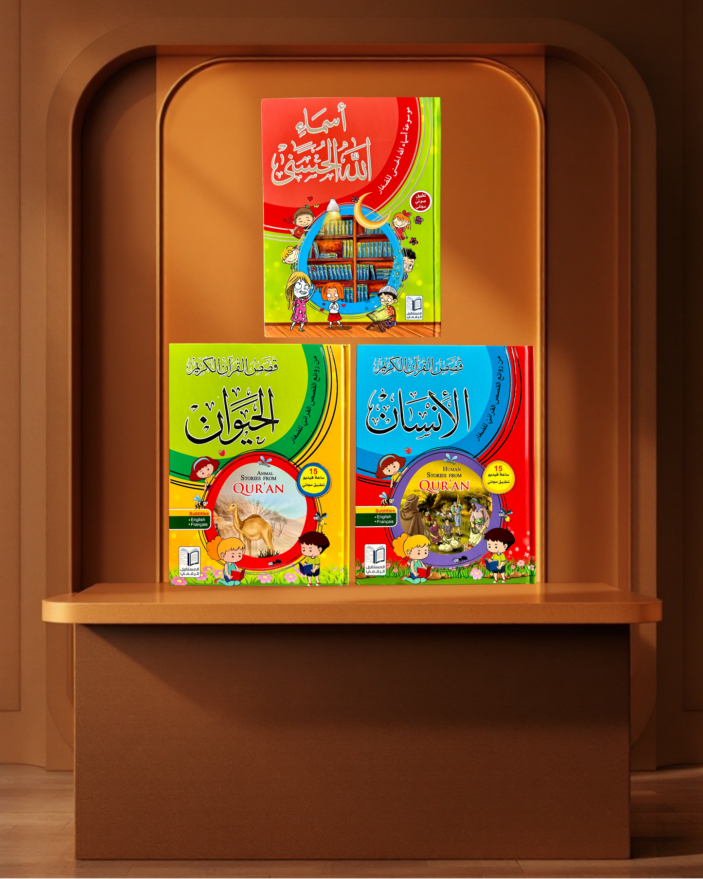 مكتبة أطفالنا في رمضان