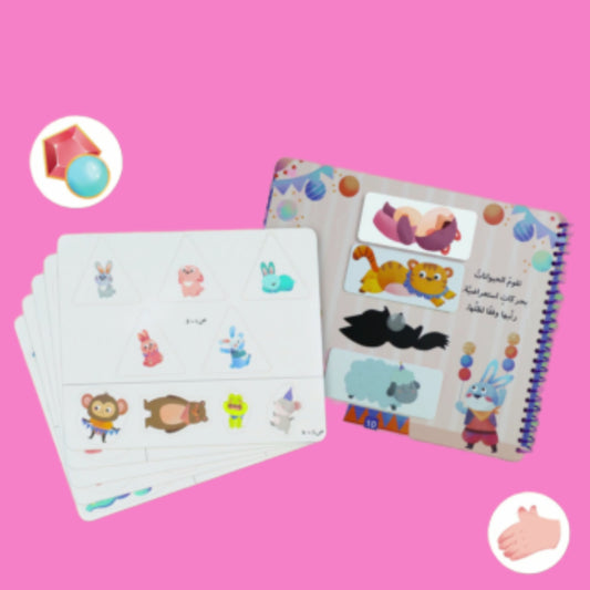 مجموعة كتابي الممتع (1-2-3-4)