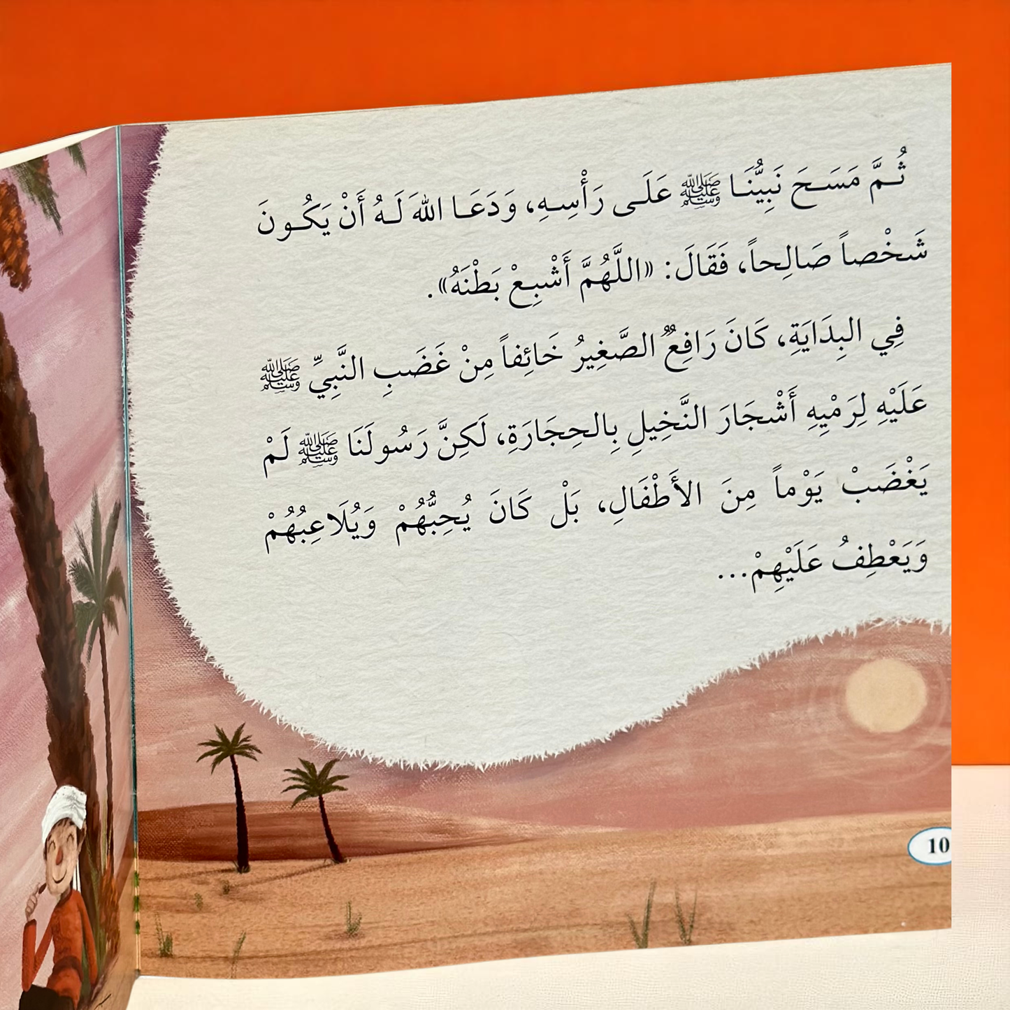سلسلة الصحابة الصغار 6 قصص
