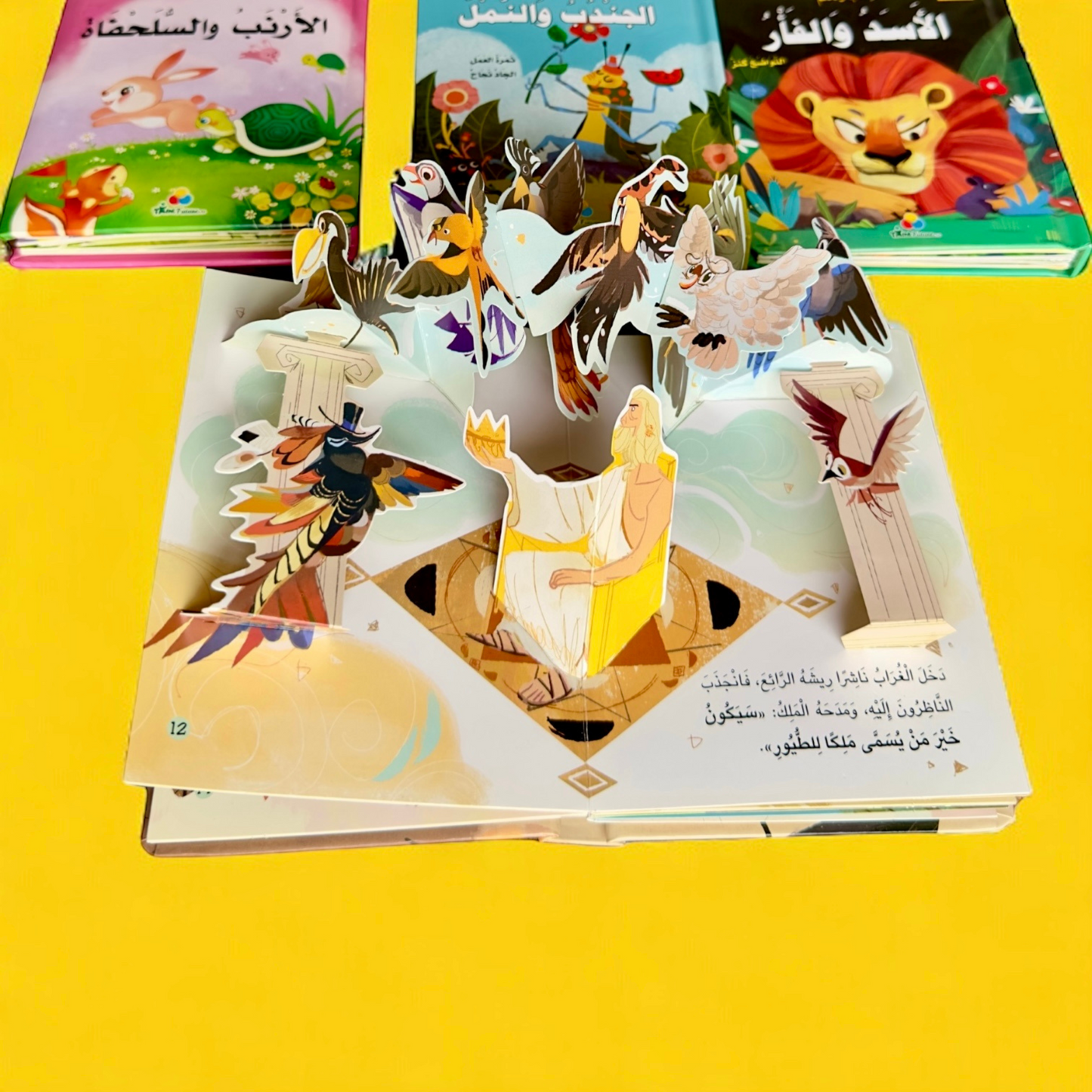 عرض ال 7 قصص ثلاثية الأبعاد+ القصص المتحركة