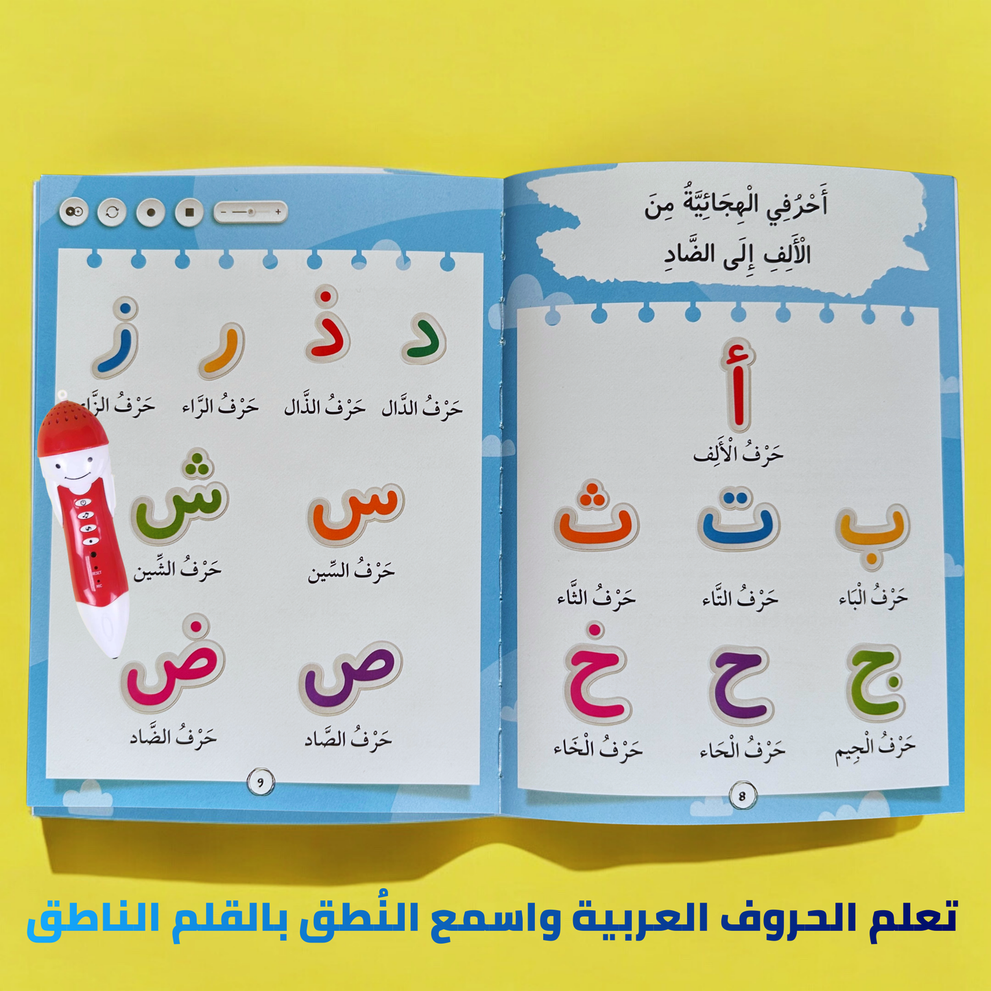 حقيبة القلم الناطق 21 كتاباً تعليمياً قصصياً