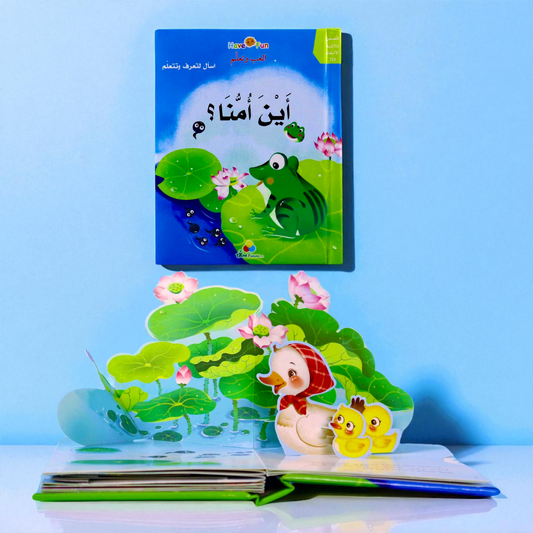 عرض القصص ثلاثية الأبعاد 9 قصص