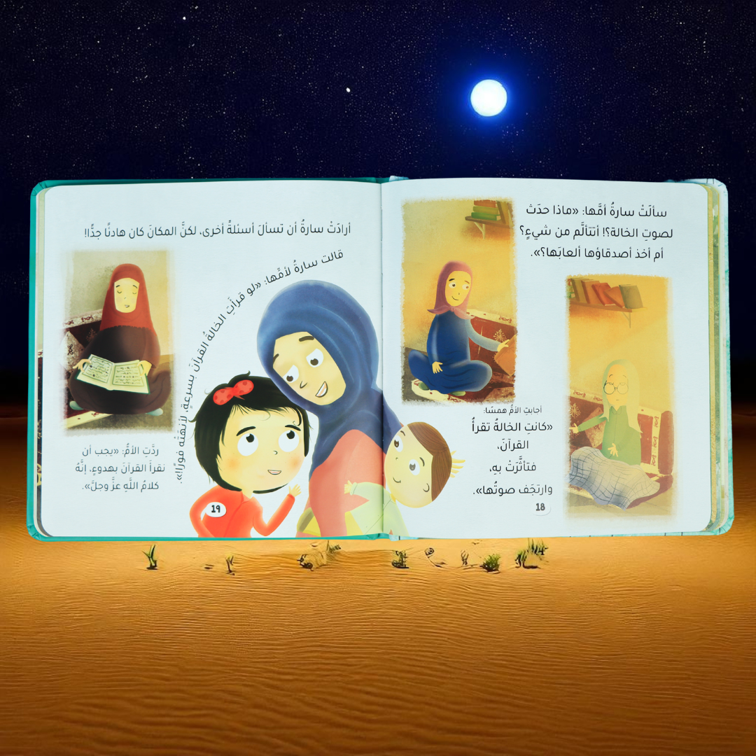 جديد صغارنا يسأل ويتعلمون 5 كتب