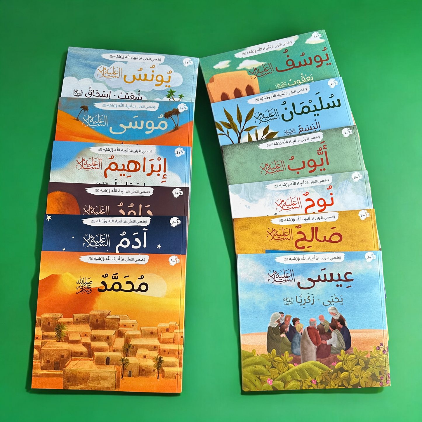 عرض الأربع مجموعات الذهبية لعيالك 📚✨