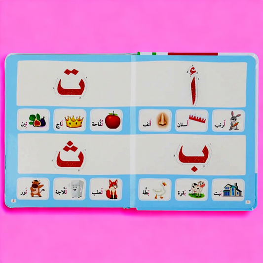 كتاب مونتيسوري - الحروف باللمس