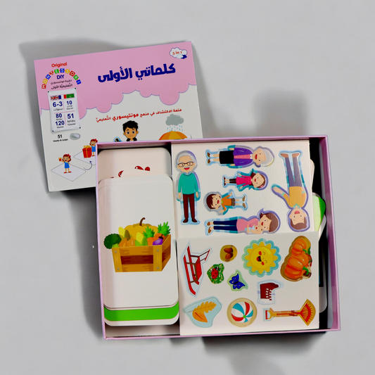 مونتيسوري | اكتشاف الكلمات الأولى بطريقة مرحة وتعليمية