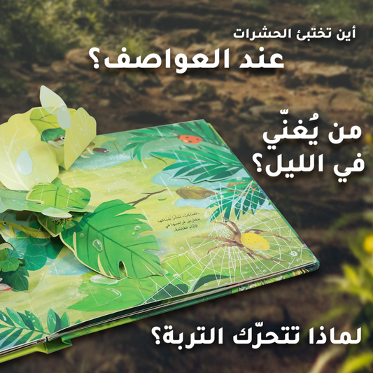 الصور تعرض صور داخلية لصفحات لكتاب الحشرات من مجموعة مملكة الحيوان ثلاثية