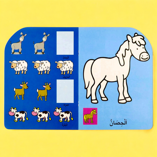 ألصق ولون - الحيوانات