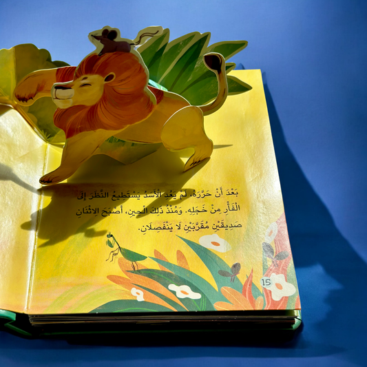 عرض ال(8) قصص ثلاثية الأبعاد