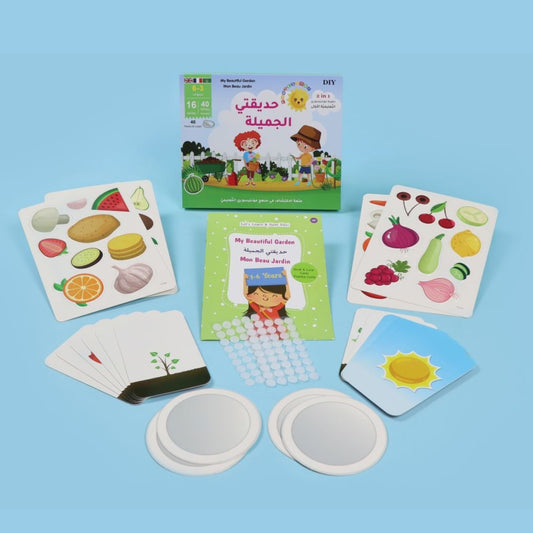 مونتيسوري - حديقتي الجميلة