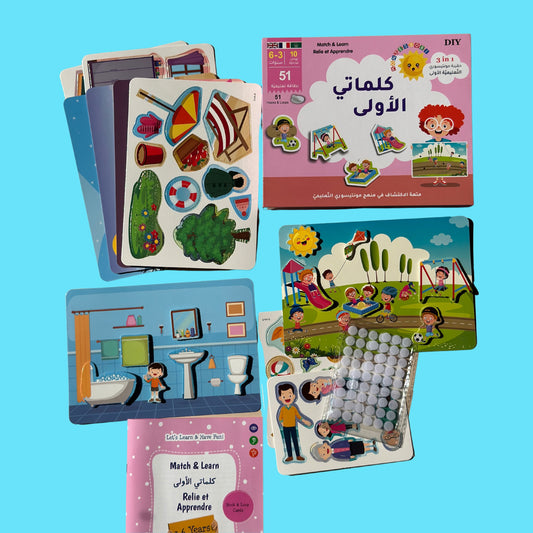 مونتيسوري - كلماتي الأولى