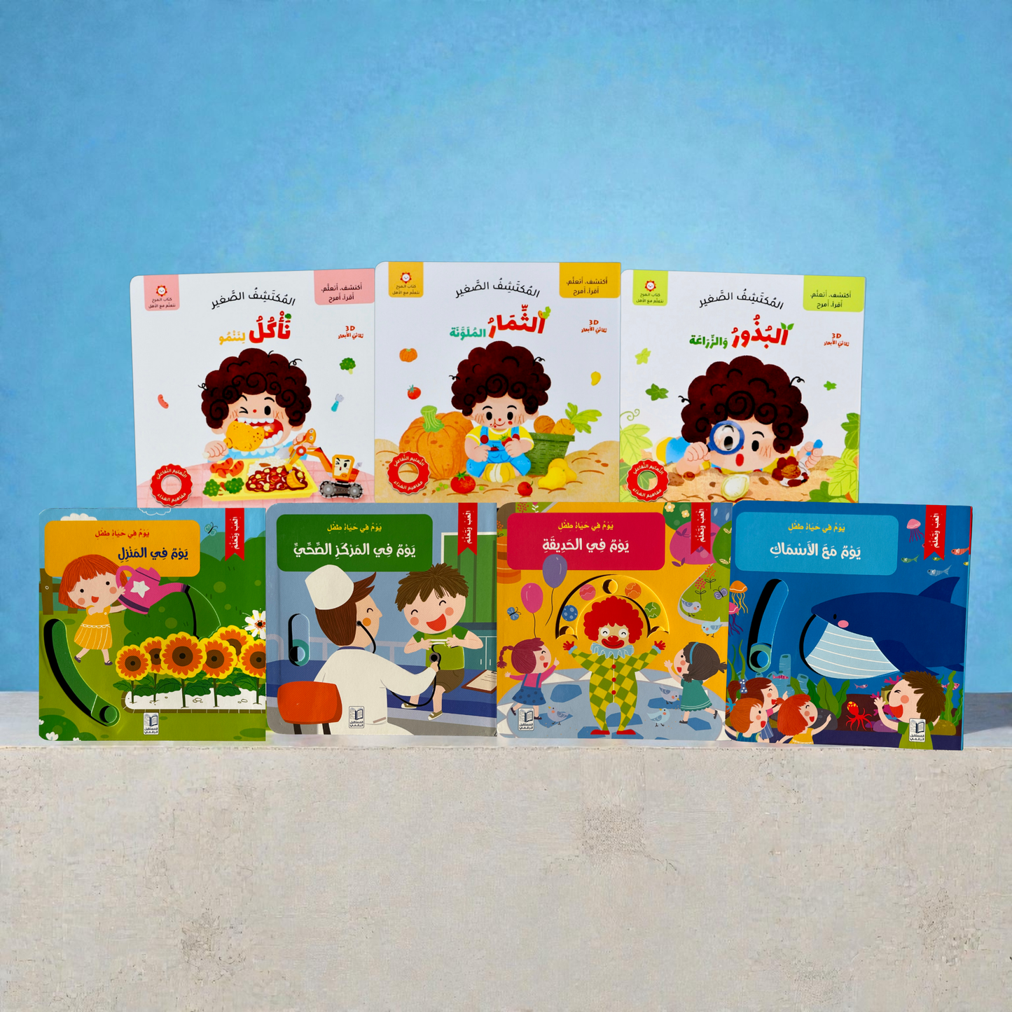 عرض الـ 7 قصص التفاعلية للأطفال