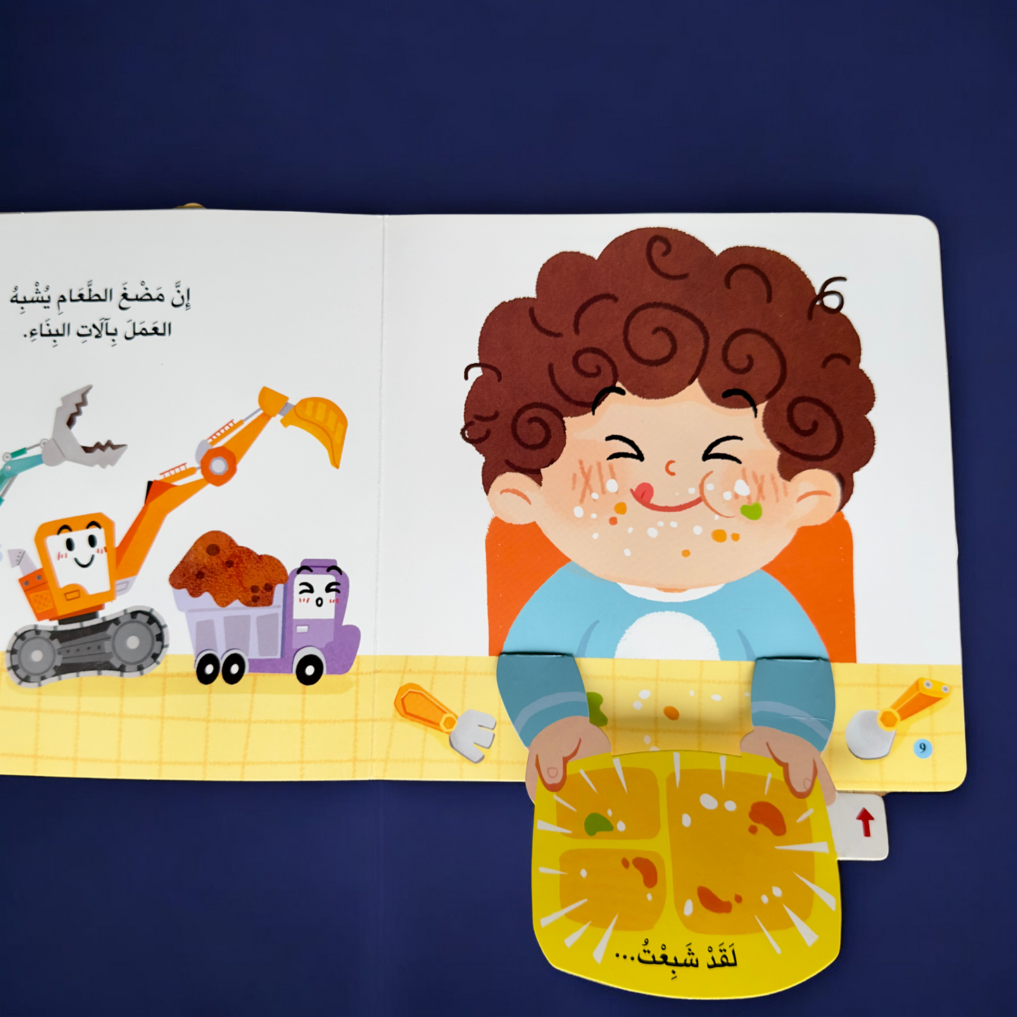 عرض ال 20 قصة تفاعلية متنوعة