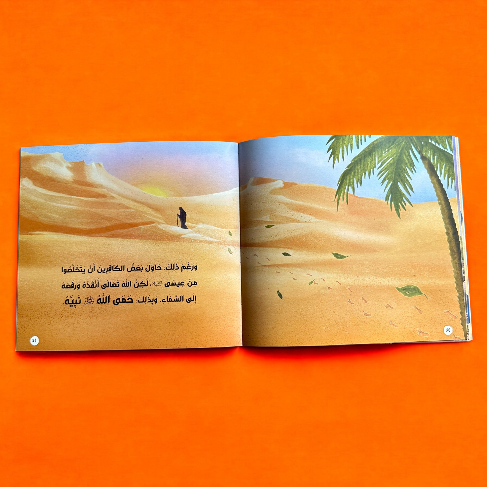 صور صفحات من الداخل من سلسلة قصصي الأولى عن أنبياء الله ورسله-12 كتاباً - 25 نبياً