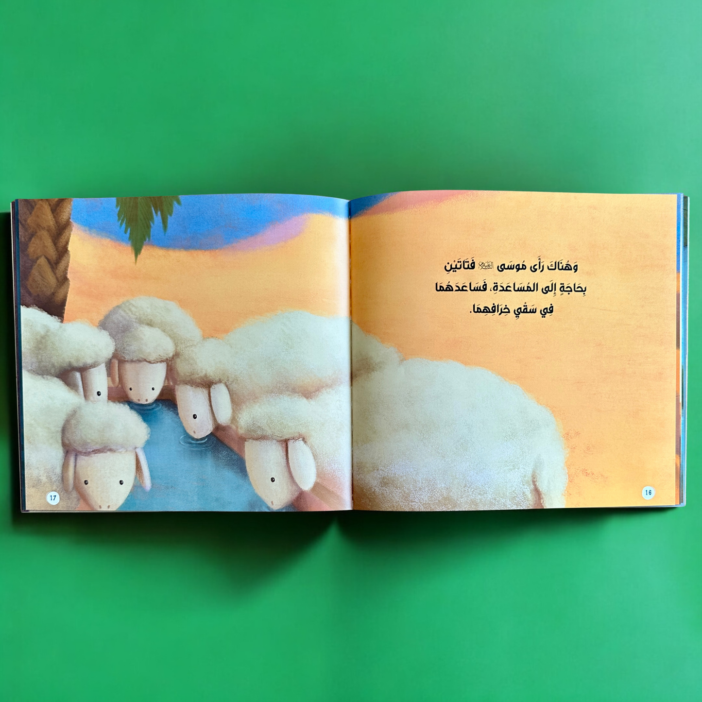 عرض الأربع مجموعات الذهبية لعيالك 📚✨