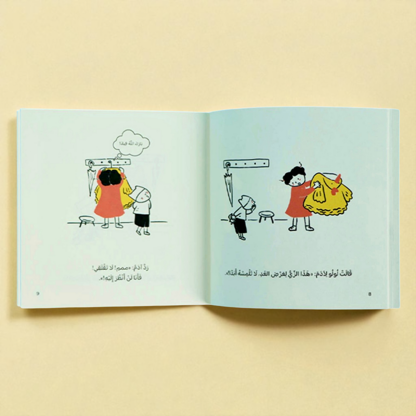 يوميات طفل مسلم | سلسلة قصص يومية فقهية تربوية احترام تفاصيل الحياة