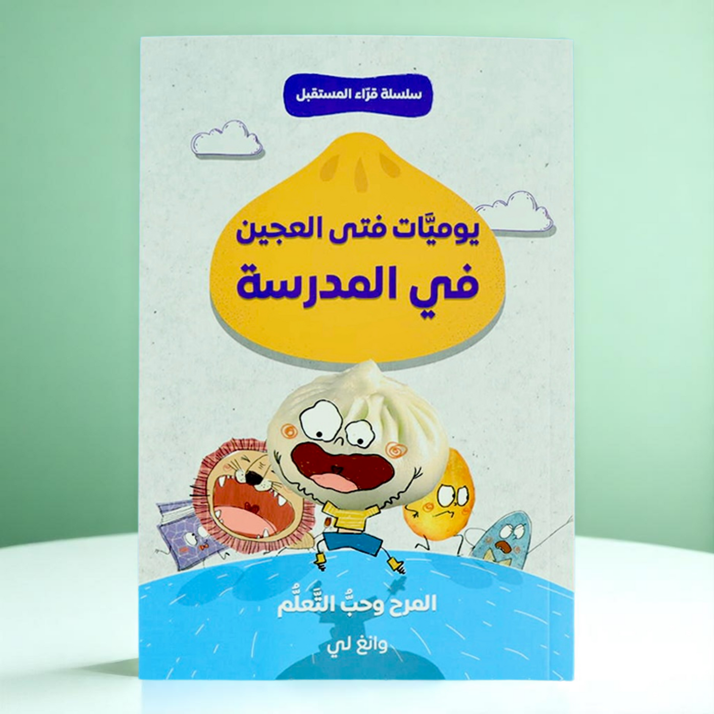 يوميات فتى العجين في المدرسة 4 كتب