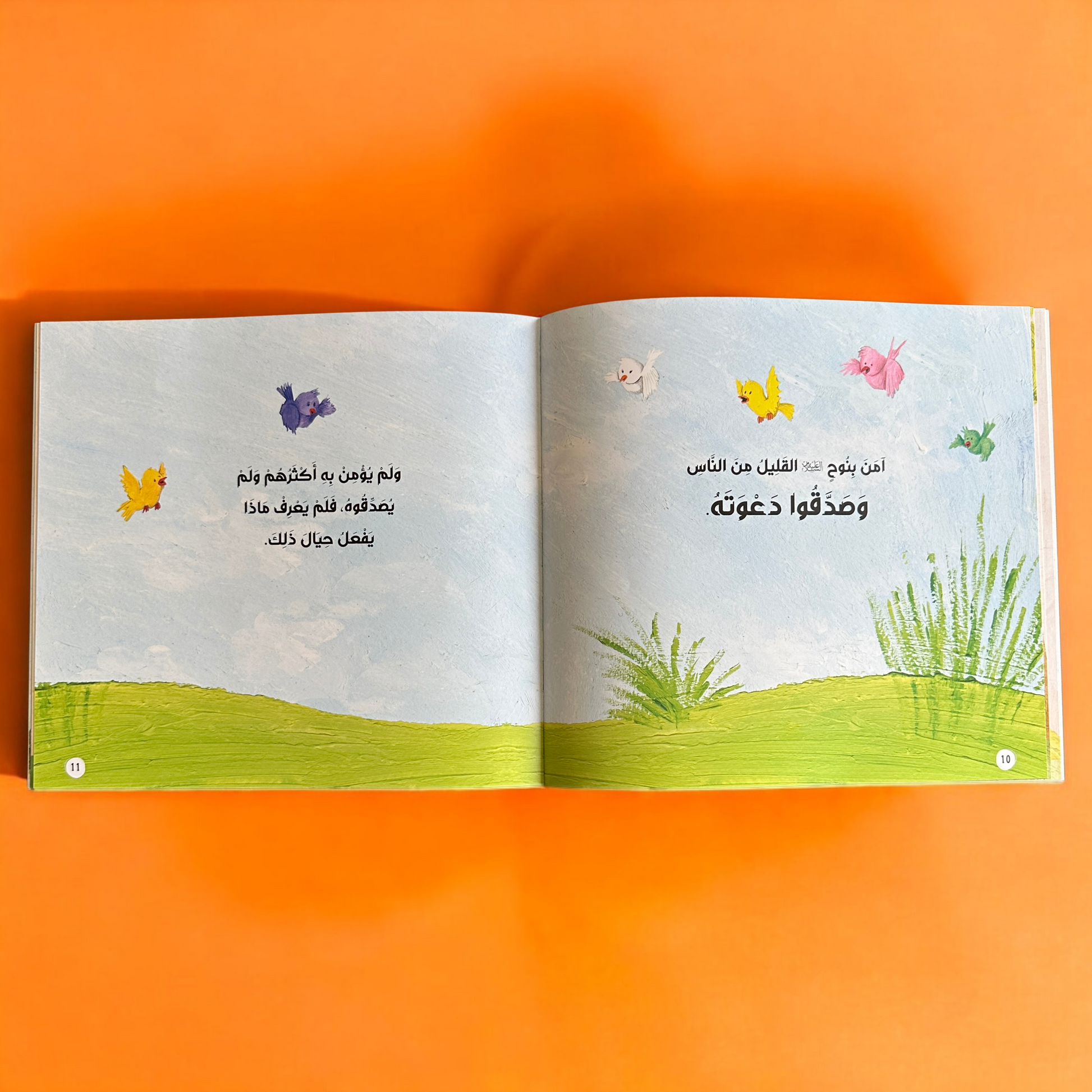 صور صفحات من الداخل من سلسلة قصصي الأولى عن أنبياء الله ورسله-12 كتاباً - 25 نبياً