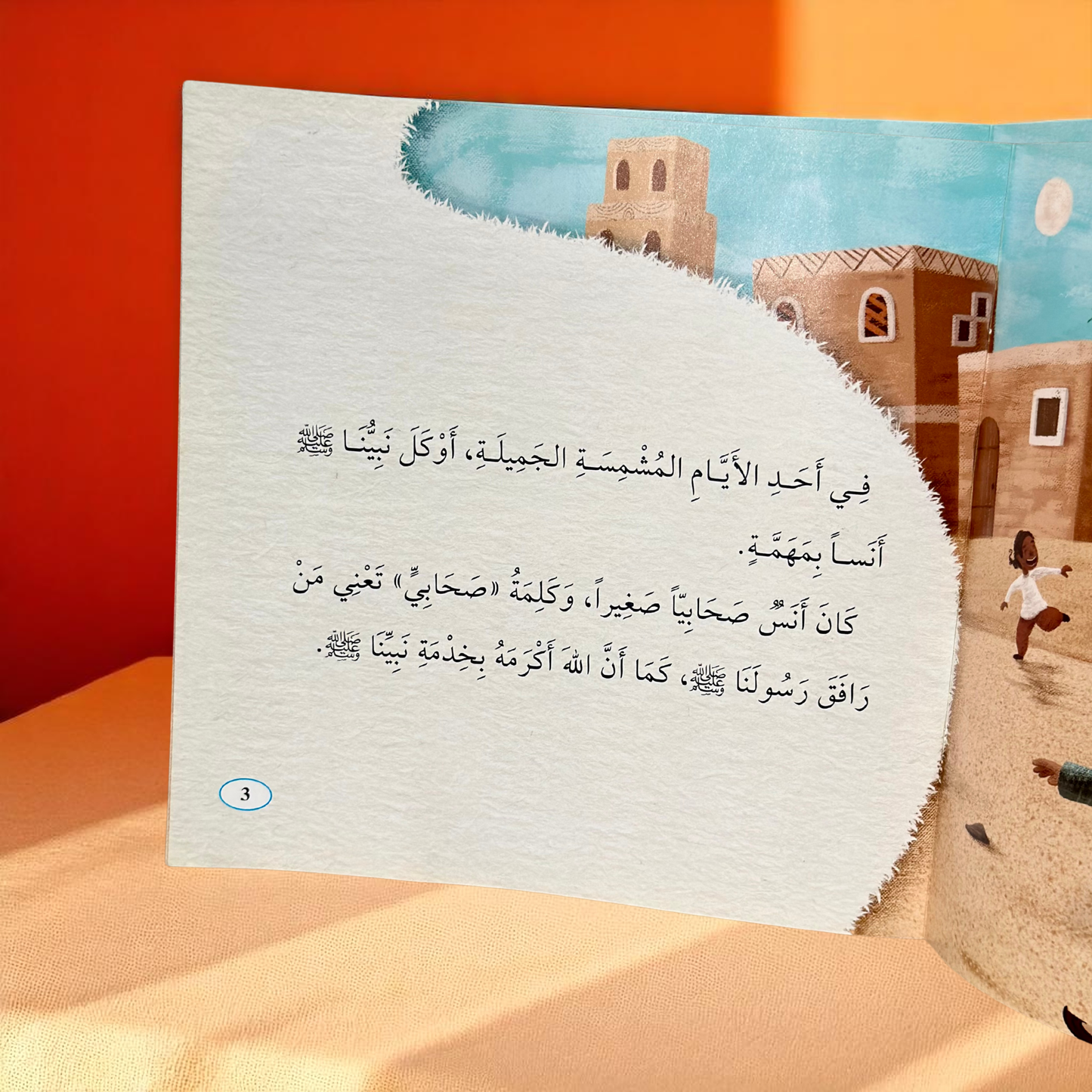 سلسلة الصحابة الصغار 6 قصص