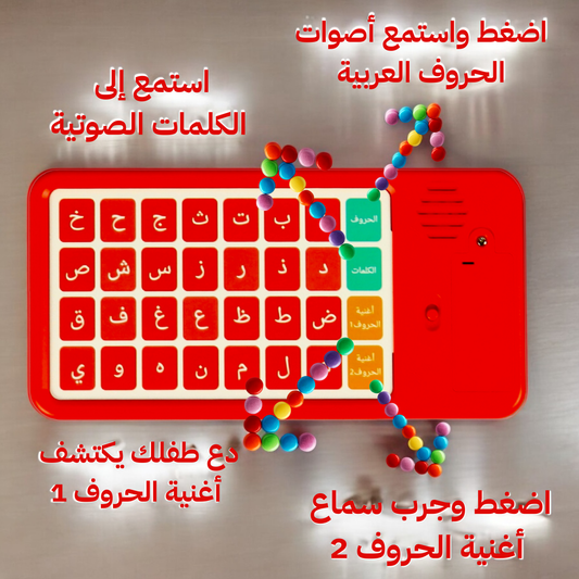 مكتبتي الأولى: المكتبة المتكاملة للصغار( اسمع واكتب وامسح )