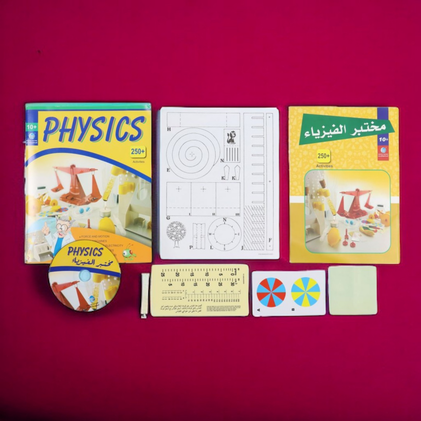 مختبر الفزياء