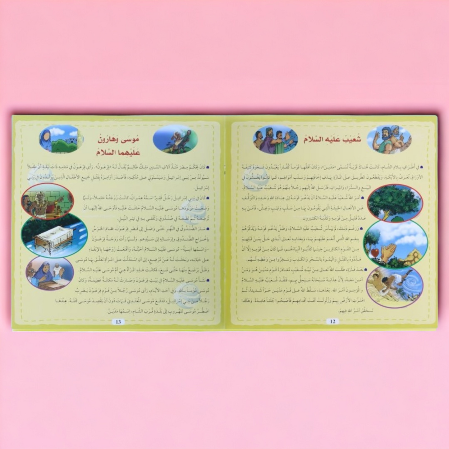 كتاب قصص الأنبياء للصغار