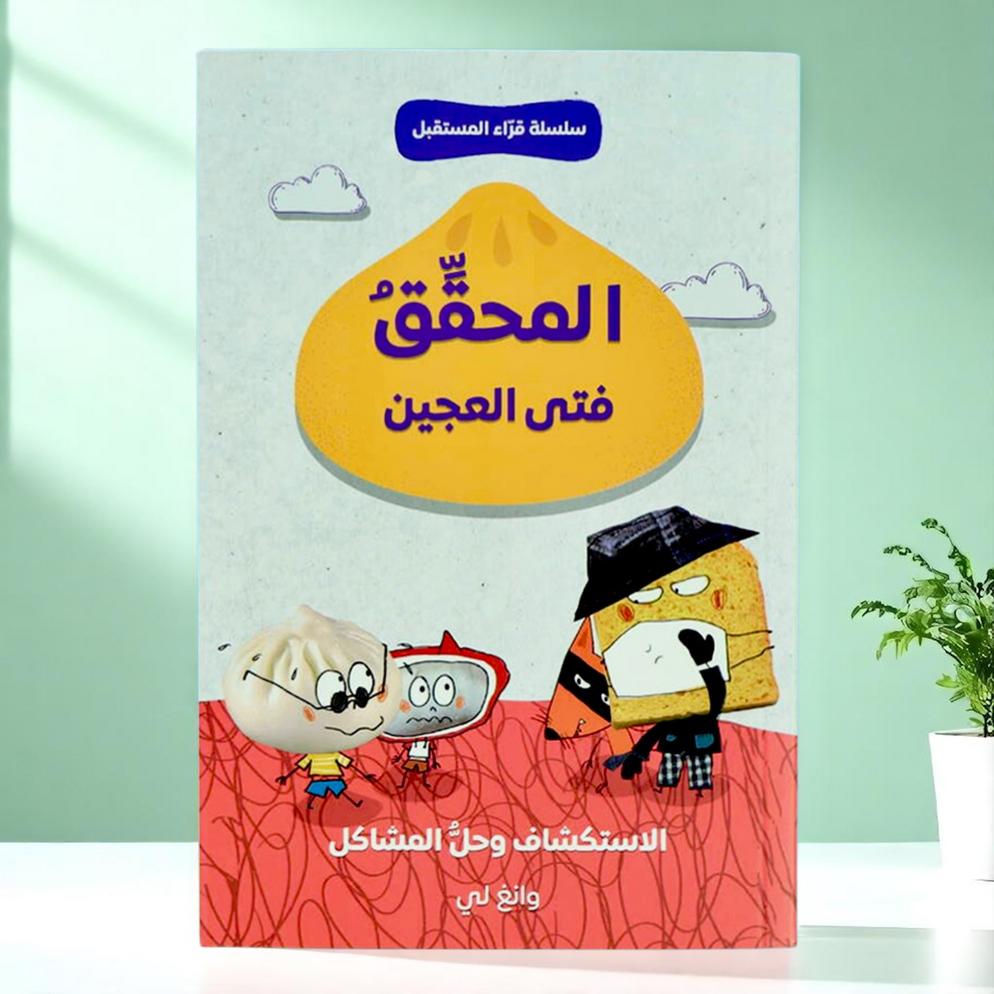 يوميات فتى العجين في المدرسة 4 كتب