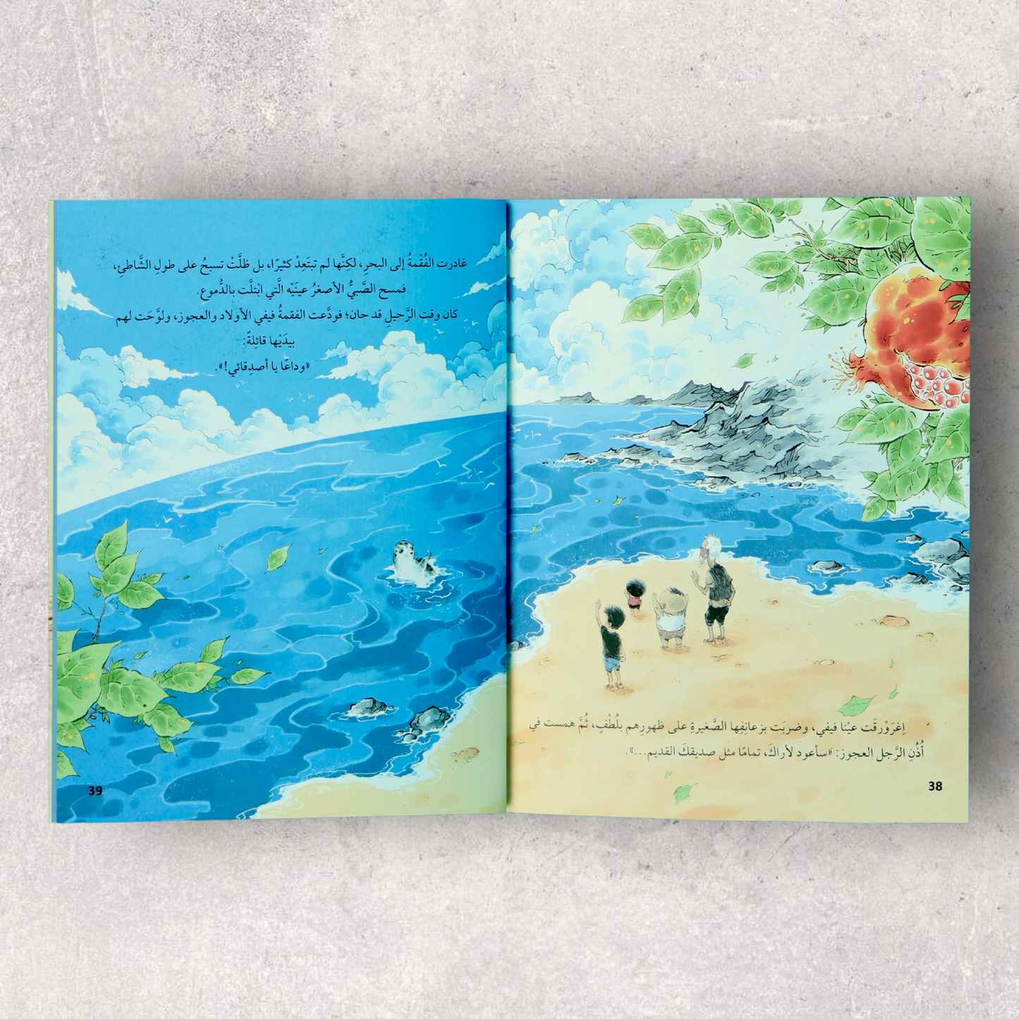 كتاب سلسلة القصص المصورة المصورة