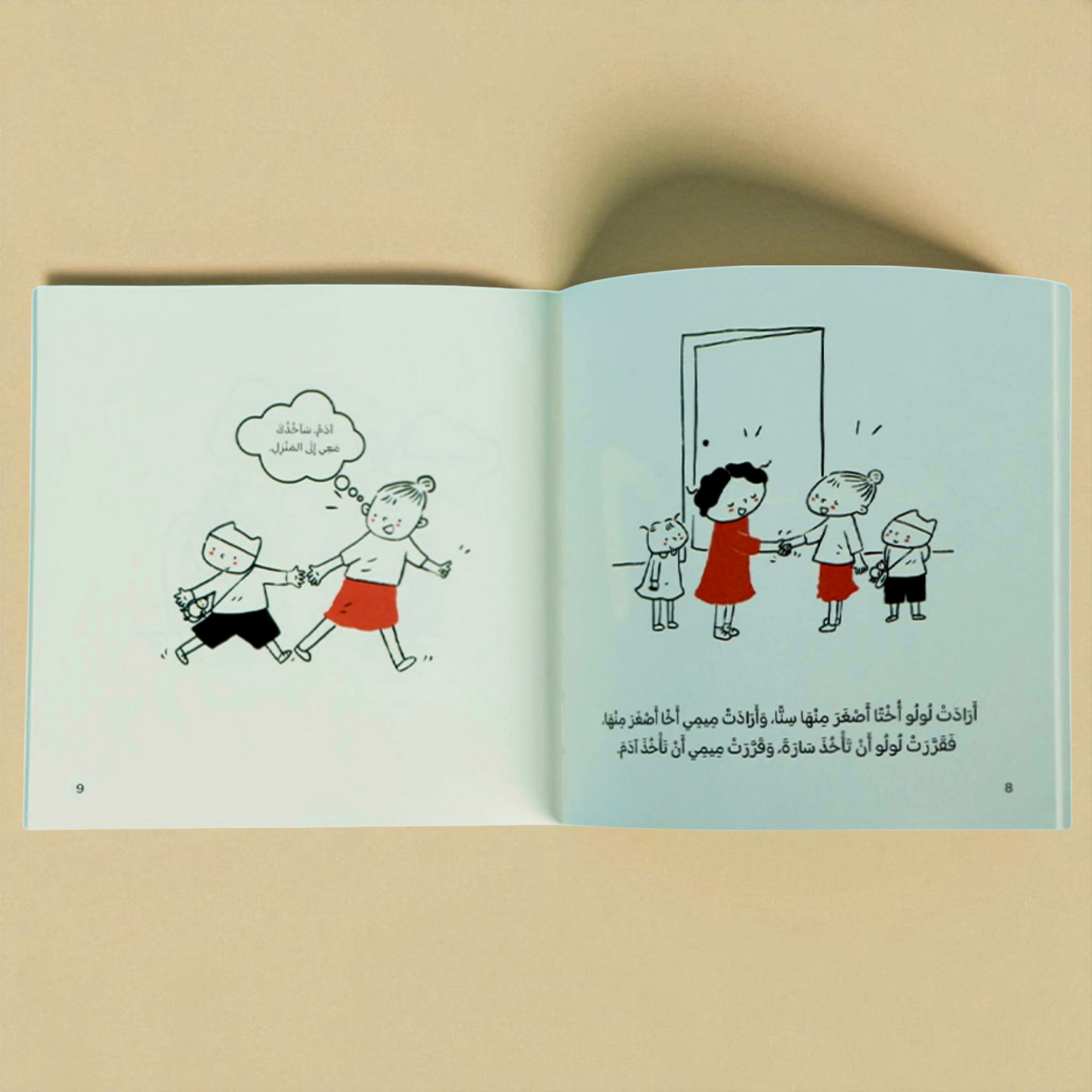 يوميات طفل مسلم | سلسلة قصص يومية فقهية تربوية احترام تفاصيل الحياة