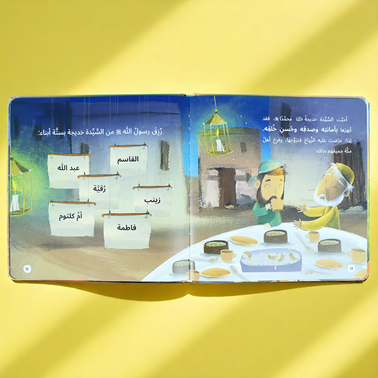 الصورة تعرض اصور صفحات داخلية من سلسلة محمد ﷺ - 3 كتب: سيرة، قدوتي، أسوتي