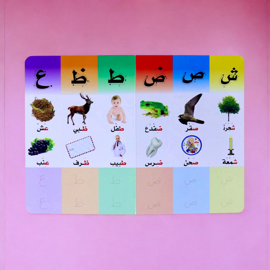 تعلم الحروف اكتب وامسح