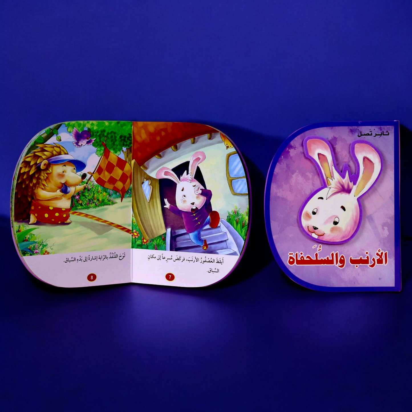 عرض ال 20 قصة تفاعلية متنوعة