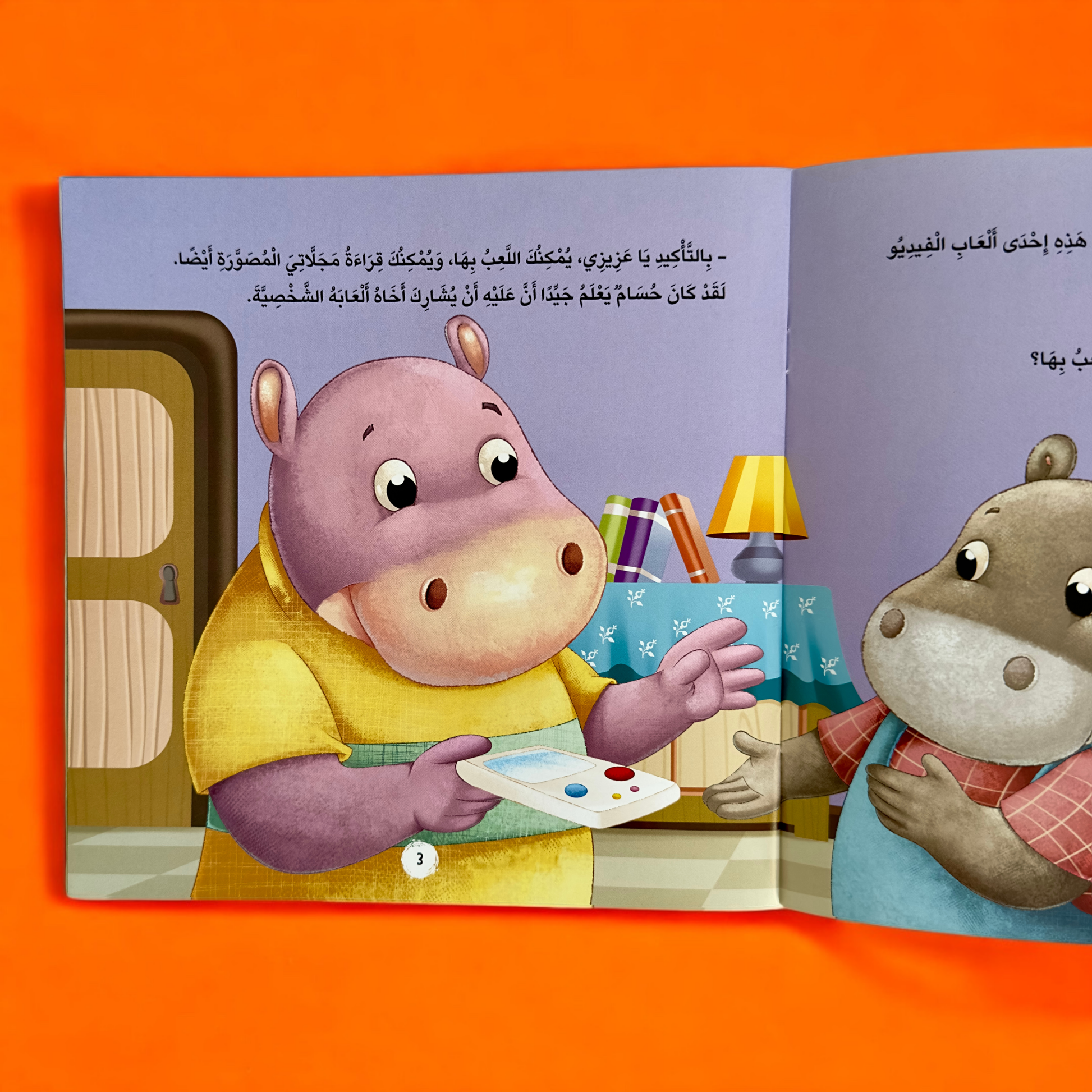 صور صفحات من الداخل لسلسلة الأخلاق والآداب 5 كتب للأطفال