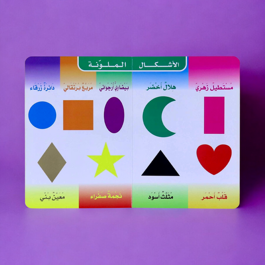 تعلم الكلمات اكتب وامسح