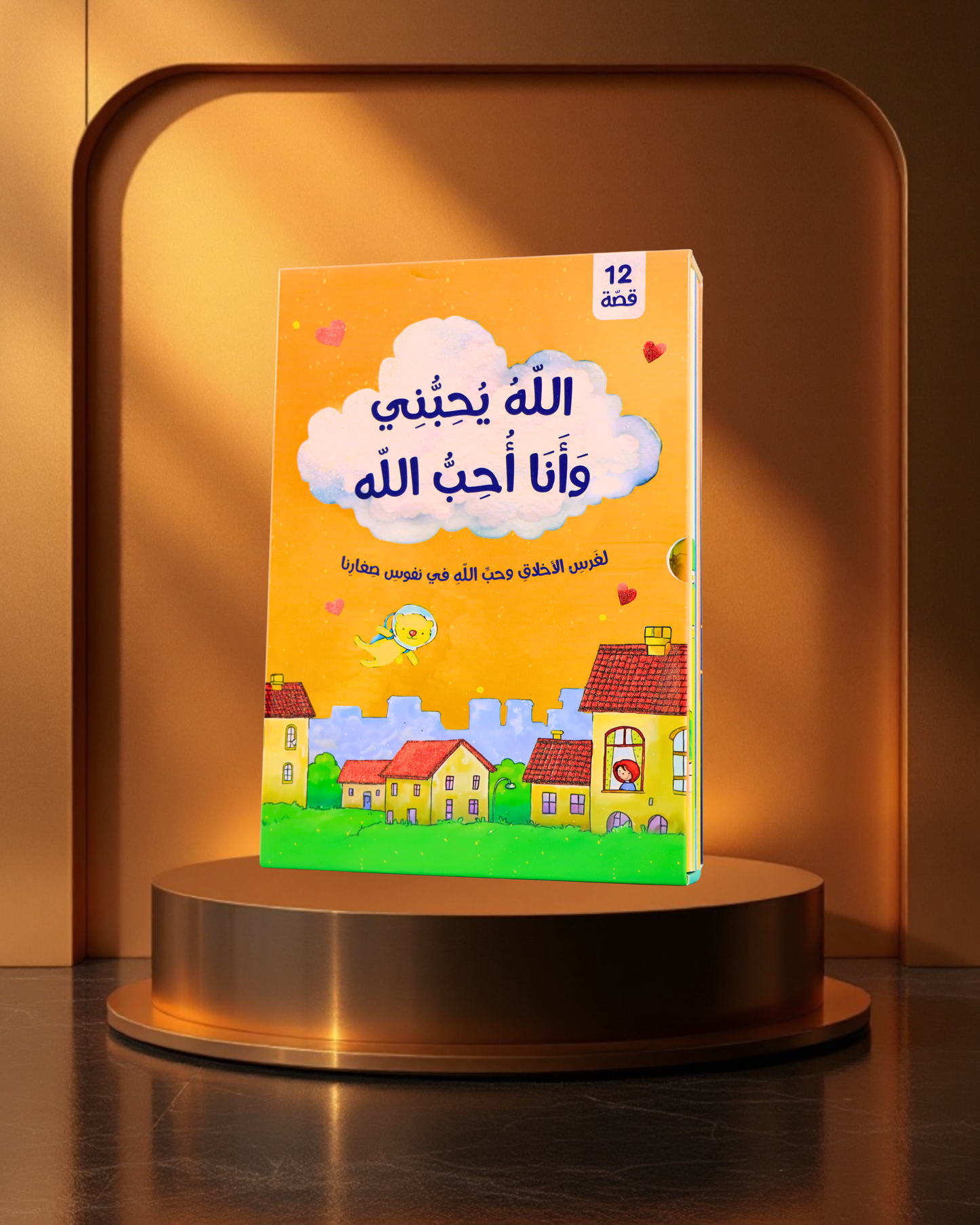 مكتبة أطفالنا في رمضان
