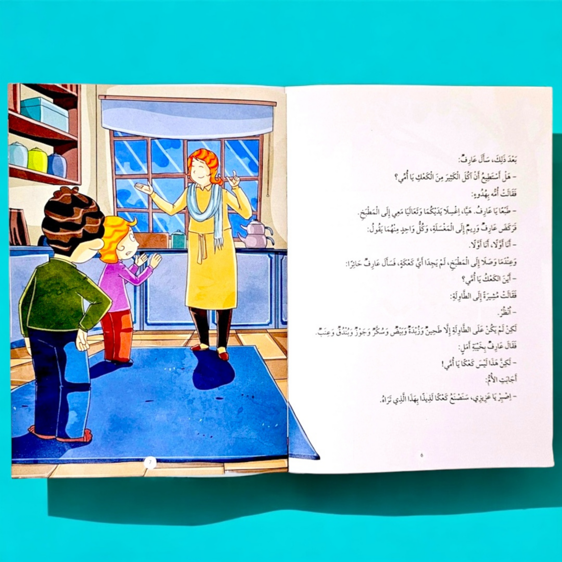 الصورة تعرض صور صفحات داخلية لكتب مجموعة كان خلقه القرآن ﷺ