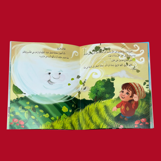 قصة السحابة الممطرة