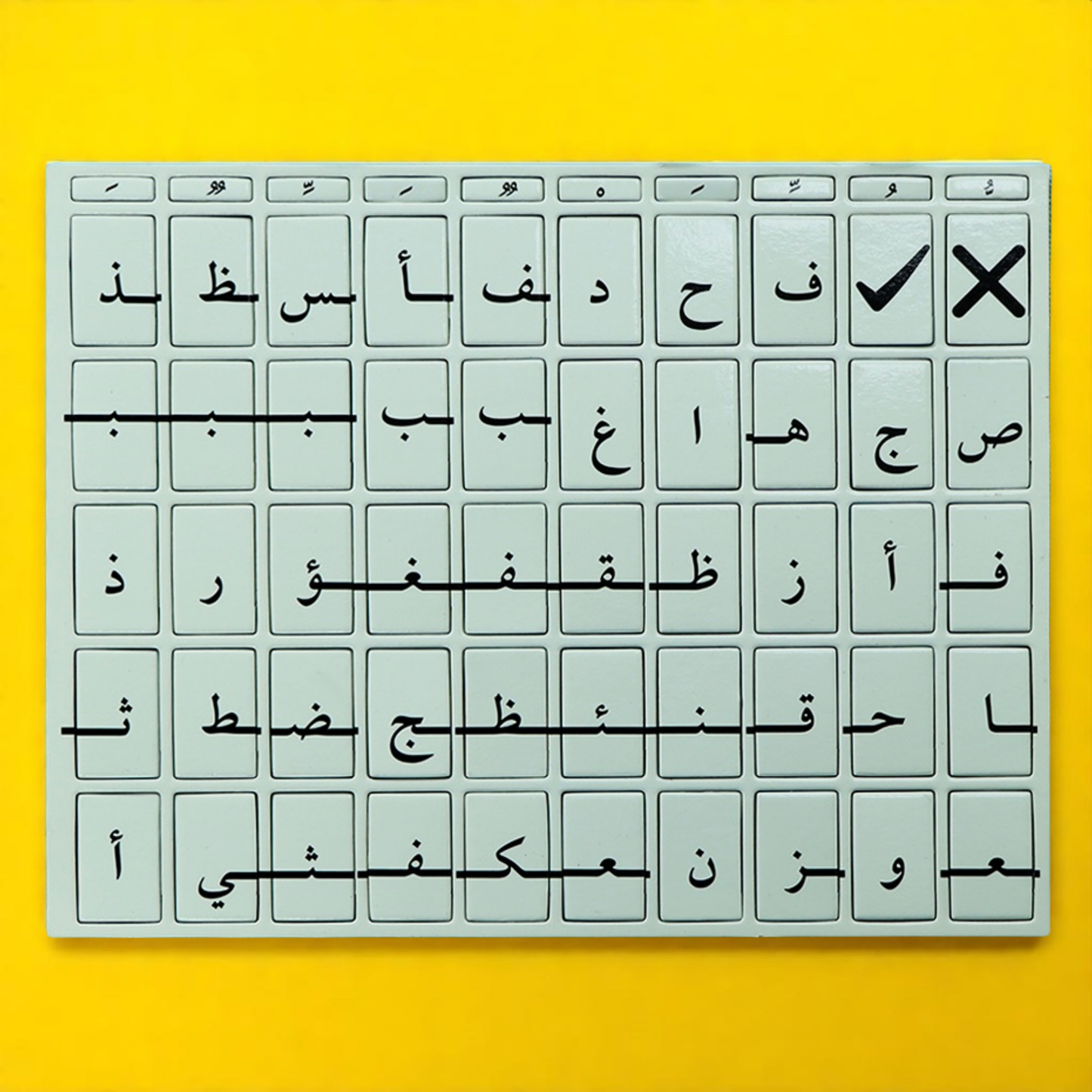 الصورة تعرض صور داخلية لبوكس لعبة أنا أركب الكلمات بلون أصفر