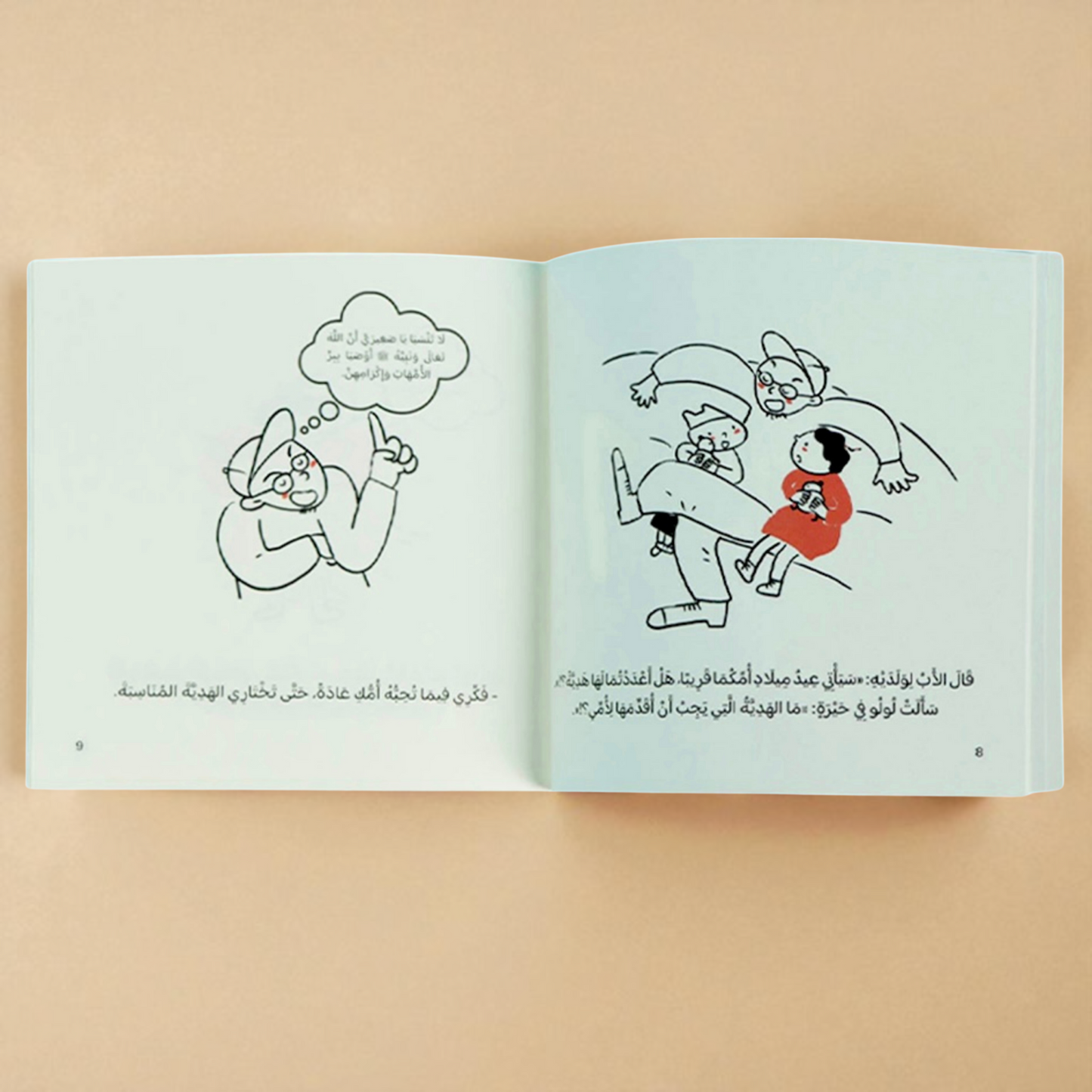 يوميات طفل مسلم | سلسلة قصص يومية فقهية تربوية احترام تفاصيل الحياة