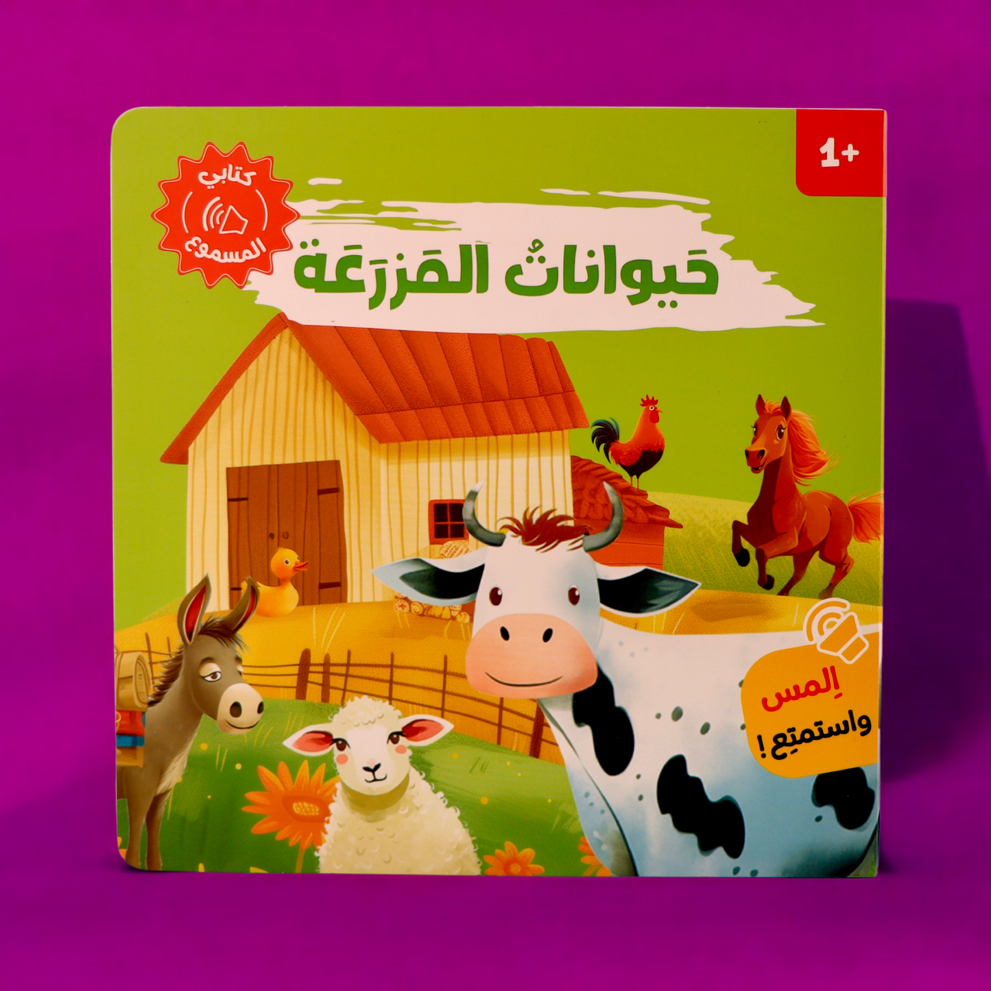الإصدار الجديد للتعليمات الصوتية والتعليمية 8 كتب