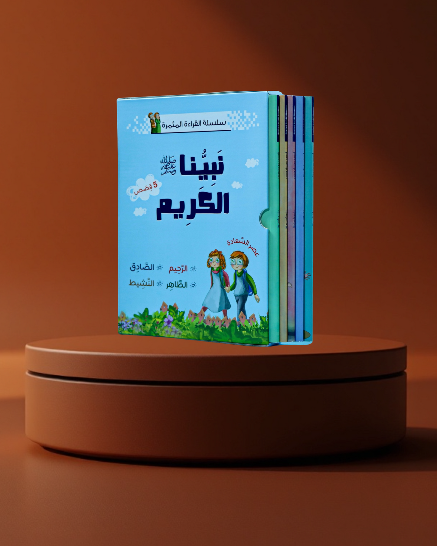 مكتبة أطفالنا في رمضان