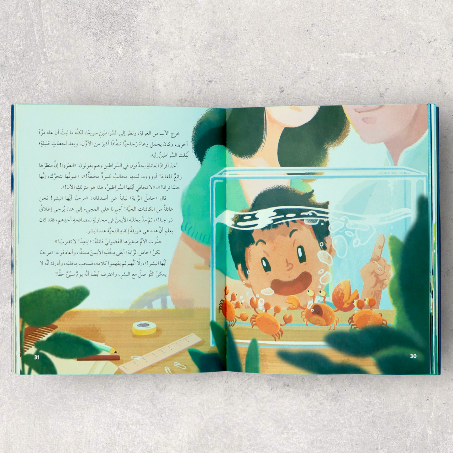 كتاب سلسلة القصص المصورة المصورة