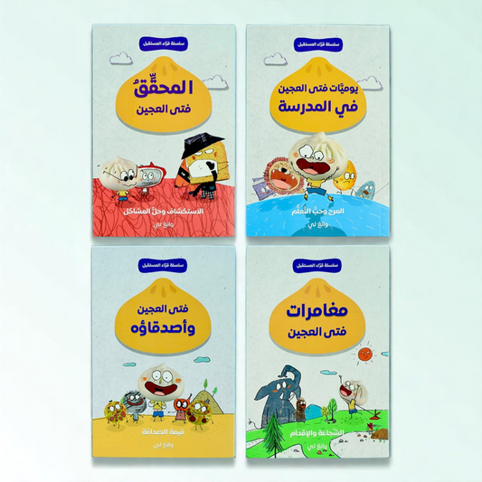 يوميات فتى العجين في المدرسة 4 كتب