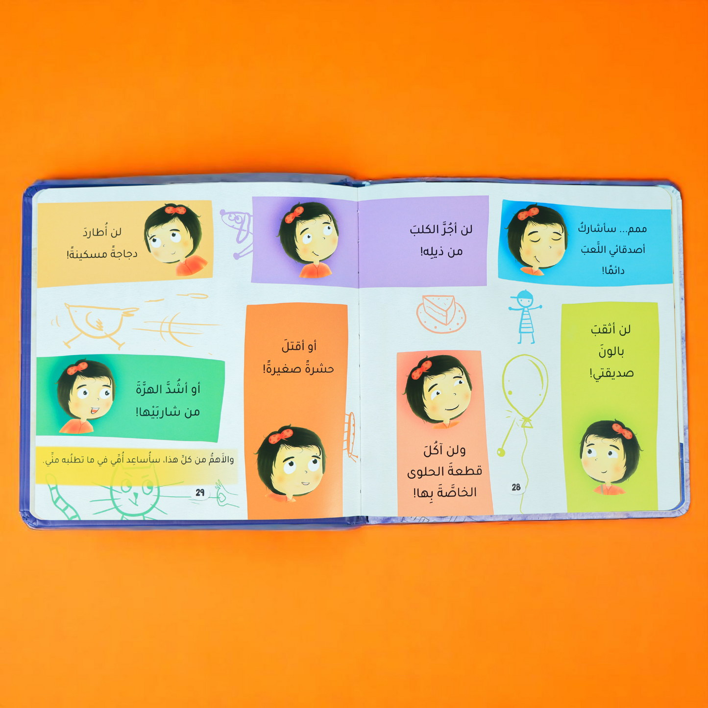الصورة تعرض صور صفحات داخلية لكتاب صحابة رسول الله
قدوتي
