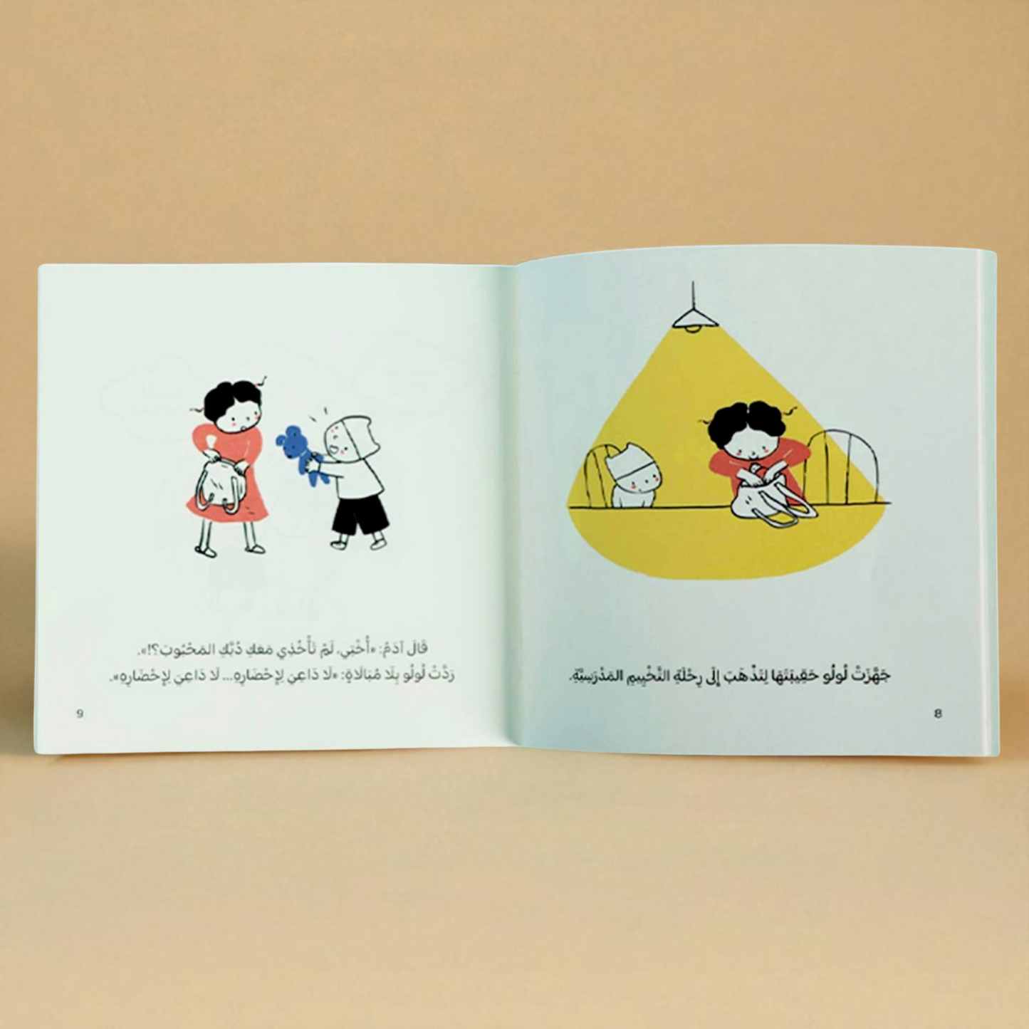 يوميات طفل مسلم | سلسلة قصص يومية فقهية تربوية احترام تفاصيل الحياة