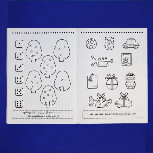 ألون وأتعلم -(5-6 سنوات)