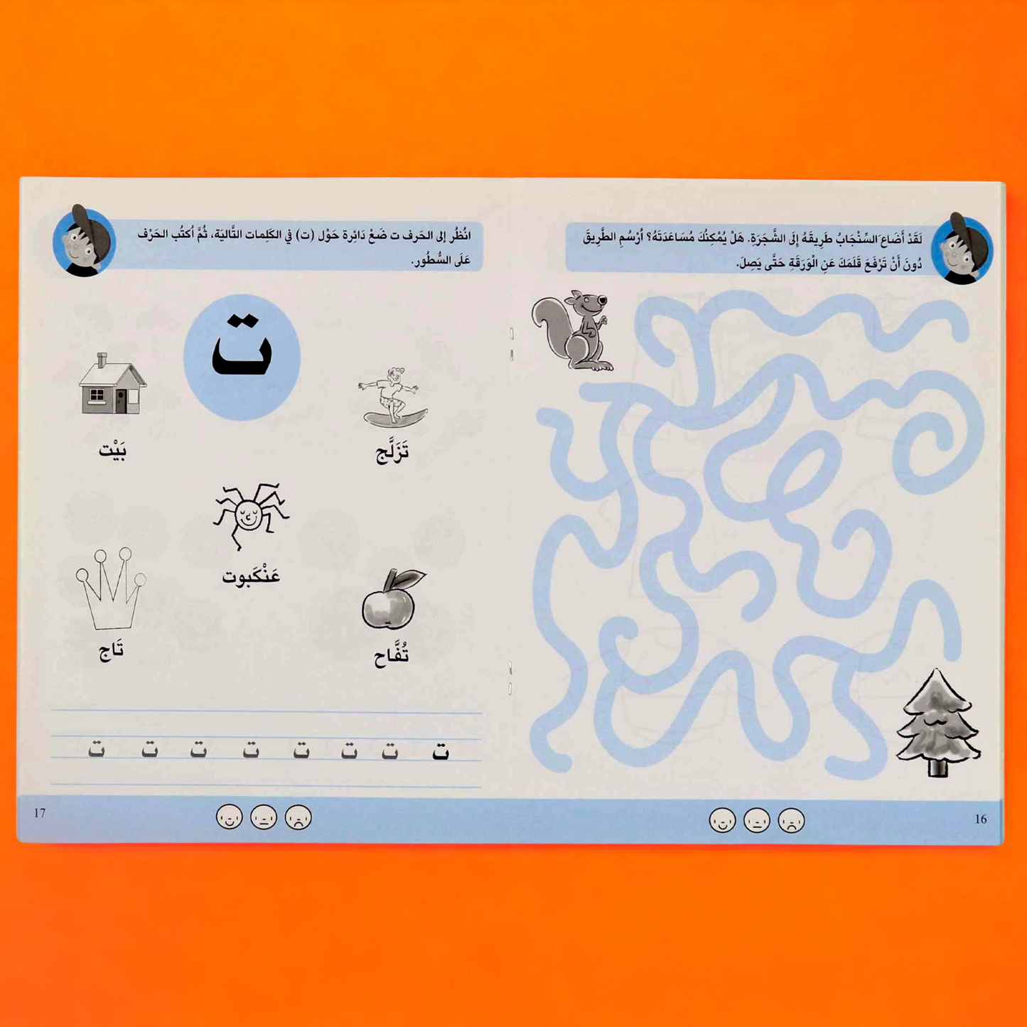 تمارين الرسم -(5-6 سنوات)