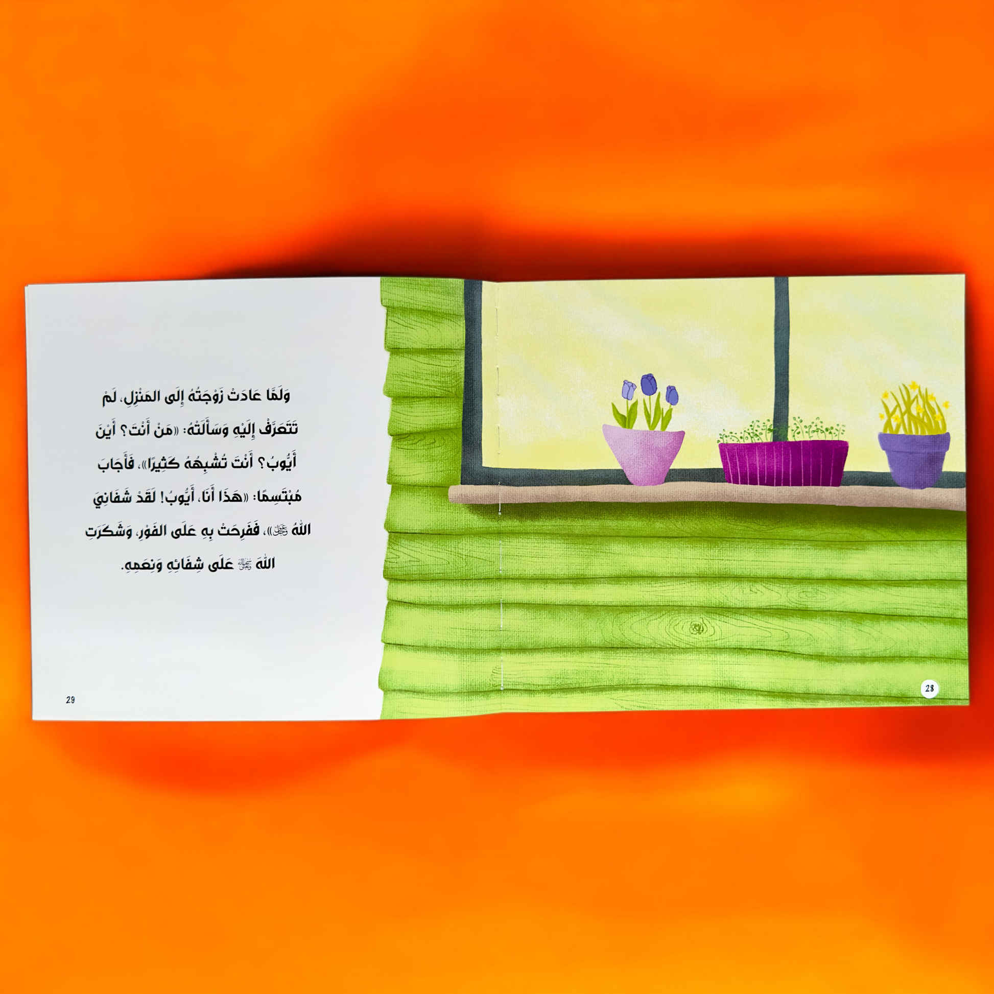 صور صفحات من الداخل من سلسلة قصصي الأولى عن أنبياء الله ورسله-12 كتاباً - 25 نبياً