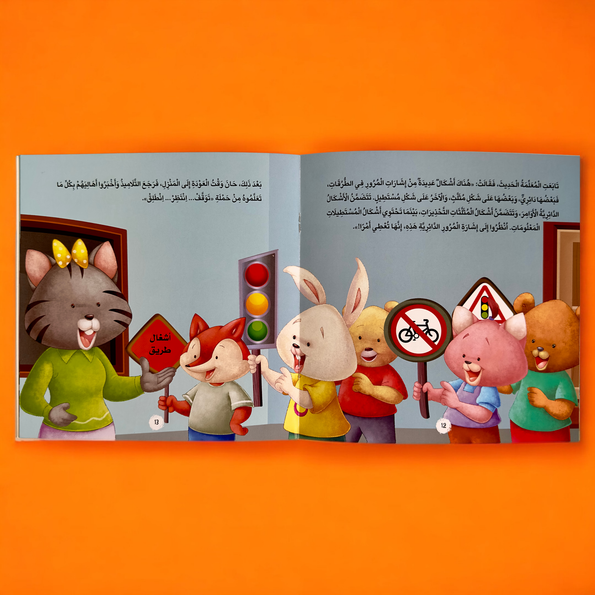 صور صفحات من الداخل لسلسلة الأخلاق والآداب 5 كتب للأطفال
