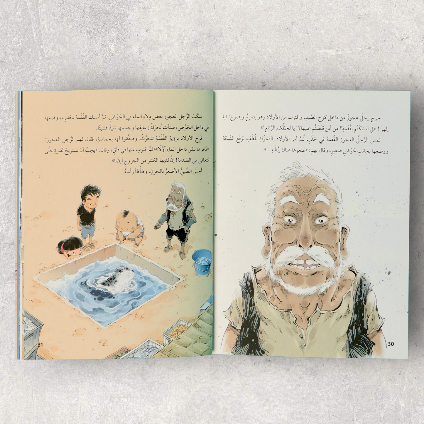 كتاب سلسلة القصص المصورة المصورة